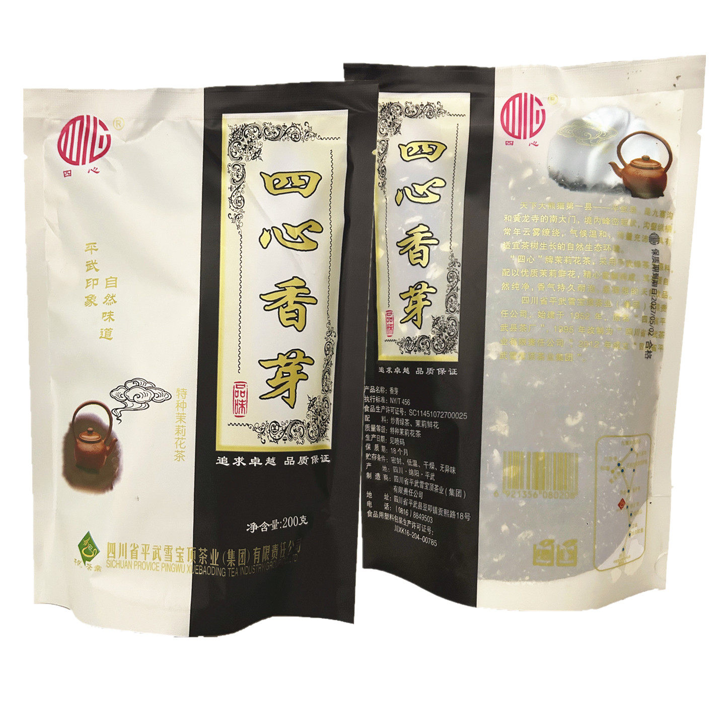 四心香芽200g四川绵阳平武春茶茉莉花茶花毛峰毛尖绿茶高山茶叶 - 实物图