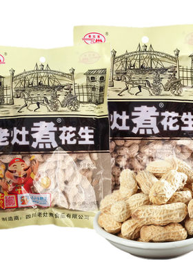 四川罗江老灶煮花生186卤味咸干