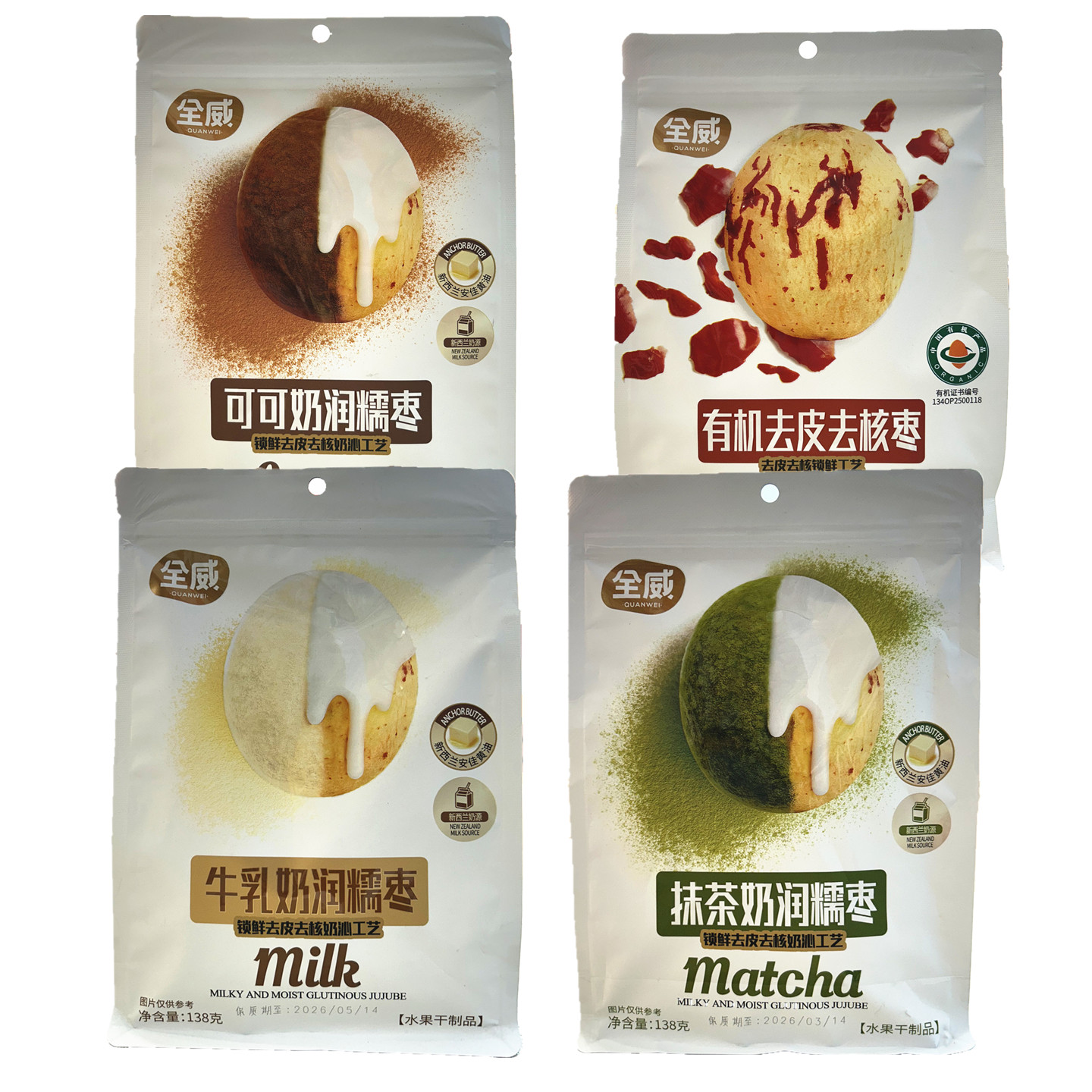 全威可可奶润糯枣138g灰枣零食