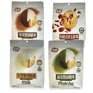 全威可可奶润糯枣138g抹茶牛乳奶润糯枣有机去皮去核枣灰枣零食