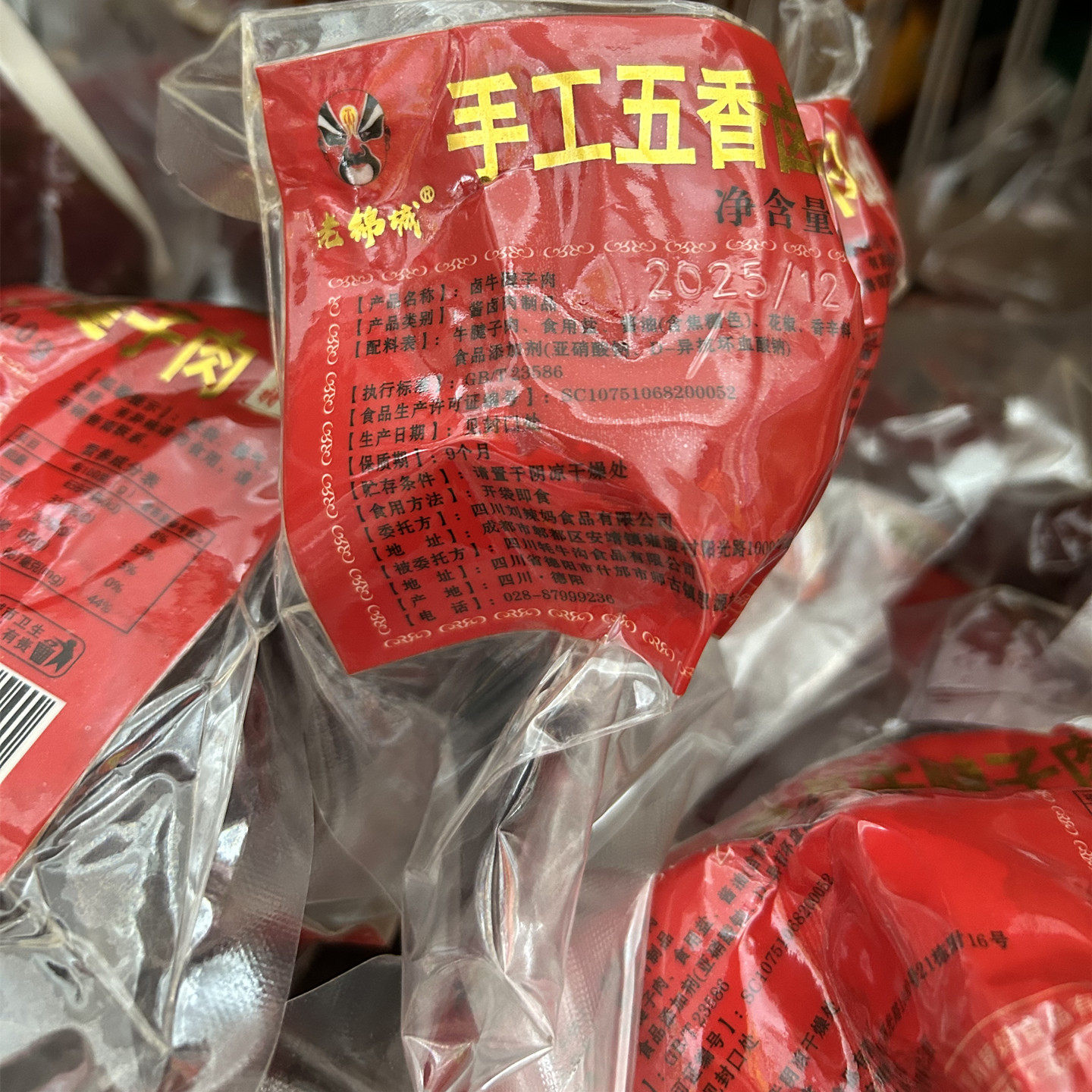 老锦城手工五香卤牛腱子肉200g卤牛肉干砣砣牛肉四川成都休闲零食