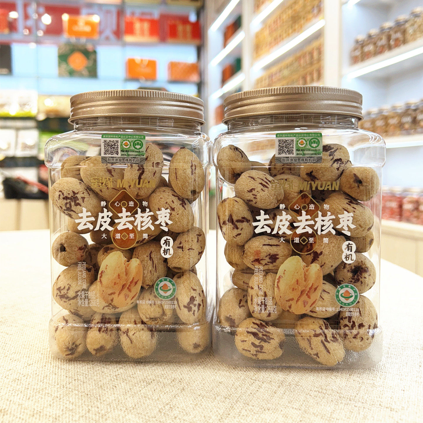 蜜缘有机去皮去核枣268g新疆红枣灰枣即食枣子干果休闲零食小吃