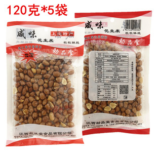 劲品堂咸味花生米120g油炸花生香酥花生仁拌菜配料休闲零食下酒菜