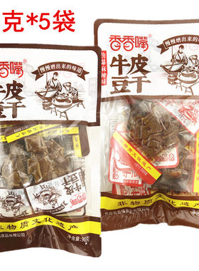 香香嘴牛皮豆干90克袋装休闲零食