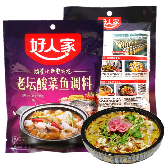 四川好人家火锅底料老坛酸菜鱼
