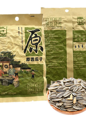 四川特产原香瓜子袋装徽记成都