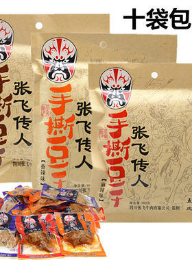 张飞传人四川五香味麻辣豆腐干