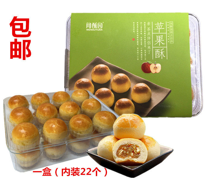 四川文殊院糕点闻酥园苹果酥320克盒装传统手工小吃成都美食零食