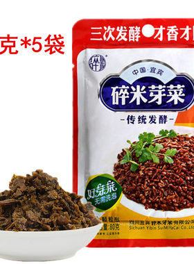 碎米芽菜80克四川包子馅下饭菜