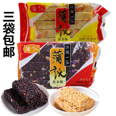 零食成都黑米酥蒲议手工糕点