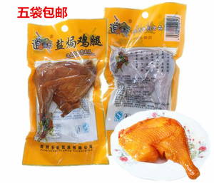 逍遥派盐焗鸡腿100克云南卤味鸡腿五香味鸡腿鸡肉休闲零食小吃