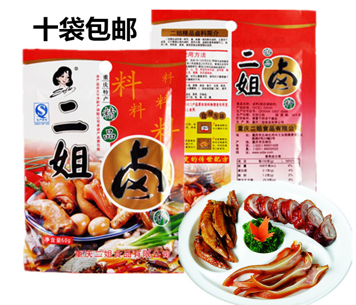 二姐重庆五香味私房菜卤肉调料