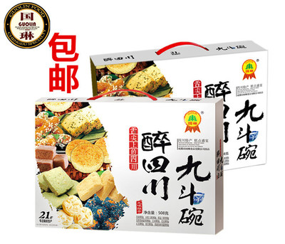 四川特产成都国琳巴蜀八大绝560克传统多味组合糕点休闲零食小吃