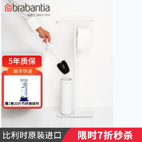柏宾士马桶刷卷纸架卫浴置物架