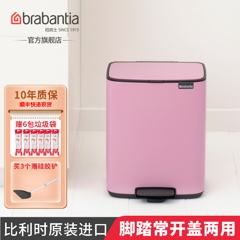 柏宾士脚踏12升垃圾桶家用大容量
