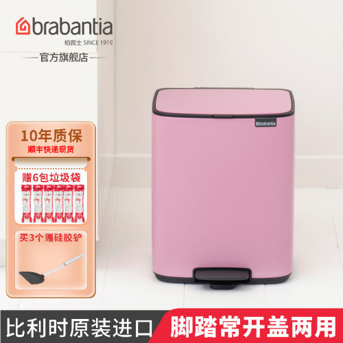 柏宾士脚踏12升垃圾桶家用大容量