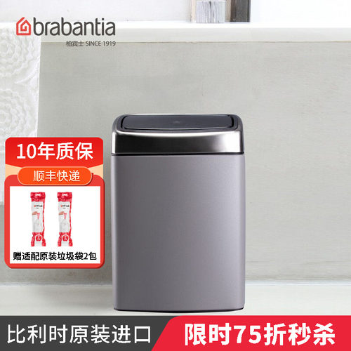 brabantia方形垃圾桶10l卫生桶