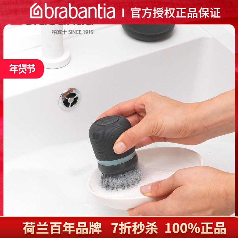 brabantia柏宾士洗碗刷清洗液罐厨房清洗刷套装不伤锅洗碗刷子,家庭/个人清洁工具,厨房用刷,淘宝优惠券,粉丝福利购,淘宝优惠卷