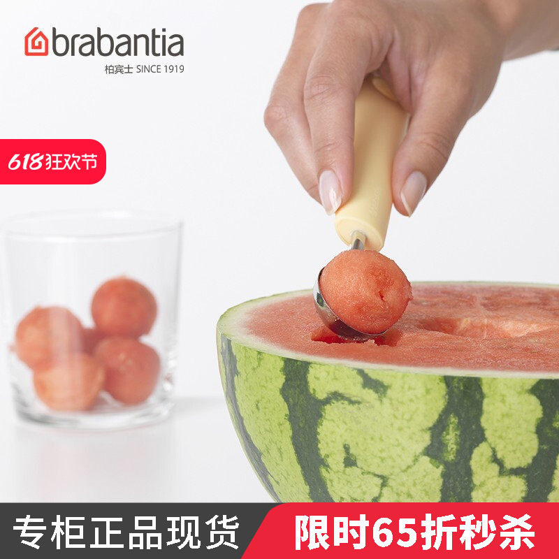 柏宾士蔬菜水果挖球器切西瓜神器挖球勺子拼盘工具套装分割器模具