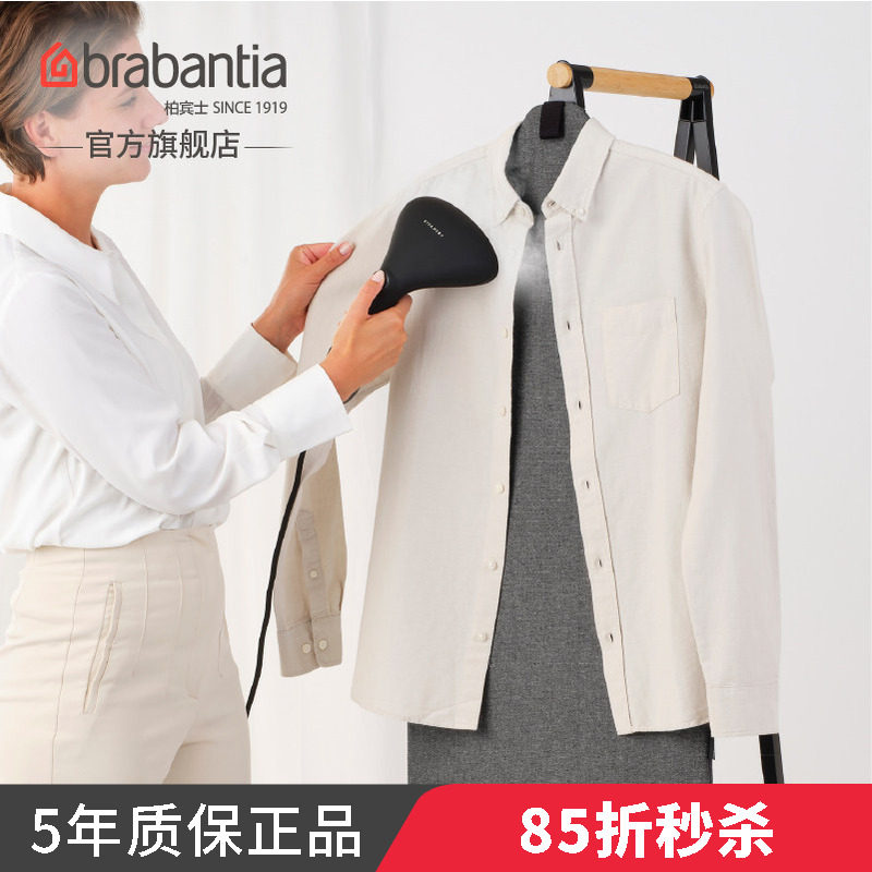brabantia熨烫衣板板台垫家用