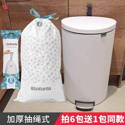 brabantia柏宾士垃圾袋30L平背垃圾桶40L山姆开市客同款免撕抽绳