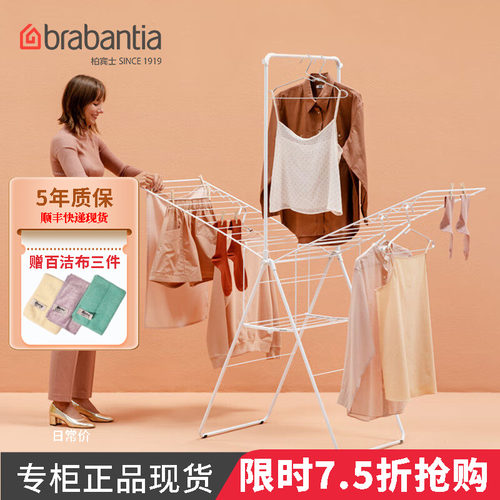 柏宾士落地折叠升降晒衣架不锈钢
