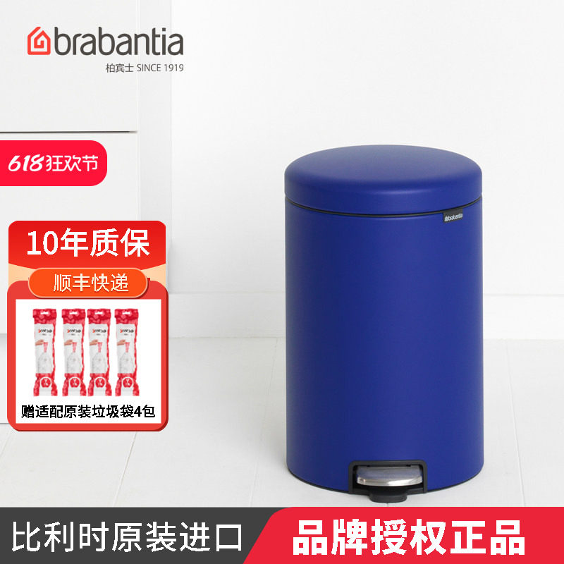 brabantia柏宾士不锈钢垃圾桶家用进口20L垃圾桶脚踏卫生收纳圆形