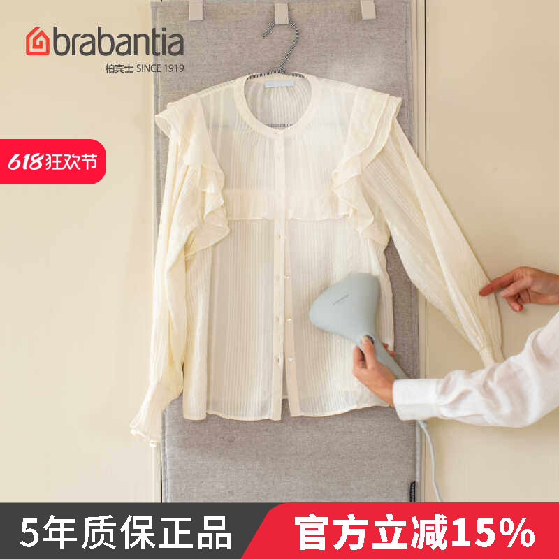 brabantia柏宾士烫衣垫熨衣垫折叠便携挂烫板撑平板挂式挂烫垫