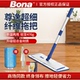 博纳Bona2025新款 尊逸超轻铝合金平板拖把家用木地板地砖拖地神器