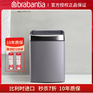 卫生桶厨房卫浴按压垃圾桶 brabantia柏宾士家用10L垃圾桶方形触式