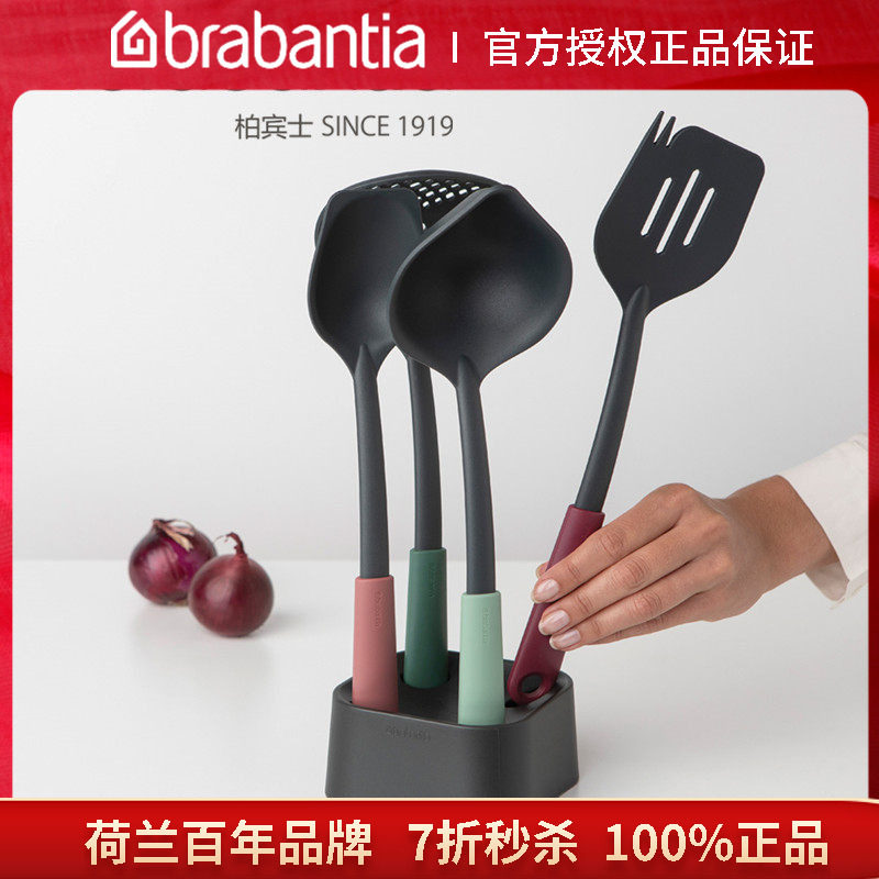 brabantia柏宾士厨房剪刀辅食菜板家用硅胶铲子漏勺打蛋器沥水架