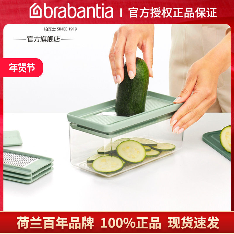 brabantia柏宾士多功能擦丝器土豆丝薯条萝卜切片丝器切菜神器4件,厨房/烹饪用具,手动切片器,淘宝优惠券,粉丝福利购,淘宝优惠卷