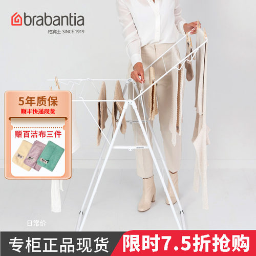 柏宾士落地可升降折叠家用晾衣架