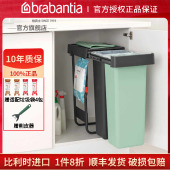 brabantia柏宾士厨房垃圾箱水槽下隐藏嵌入推拉式 密封橱柜垃圾桶