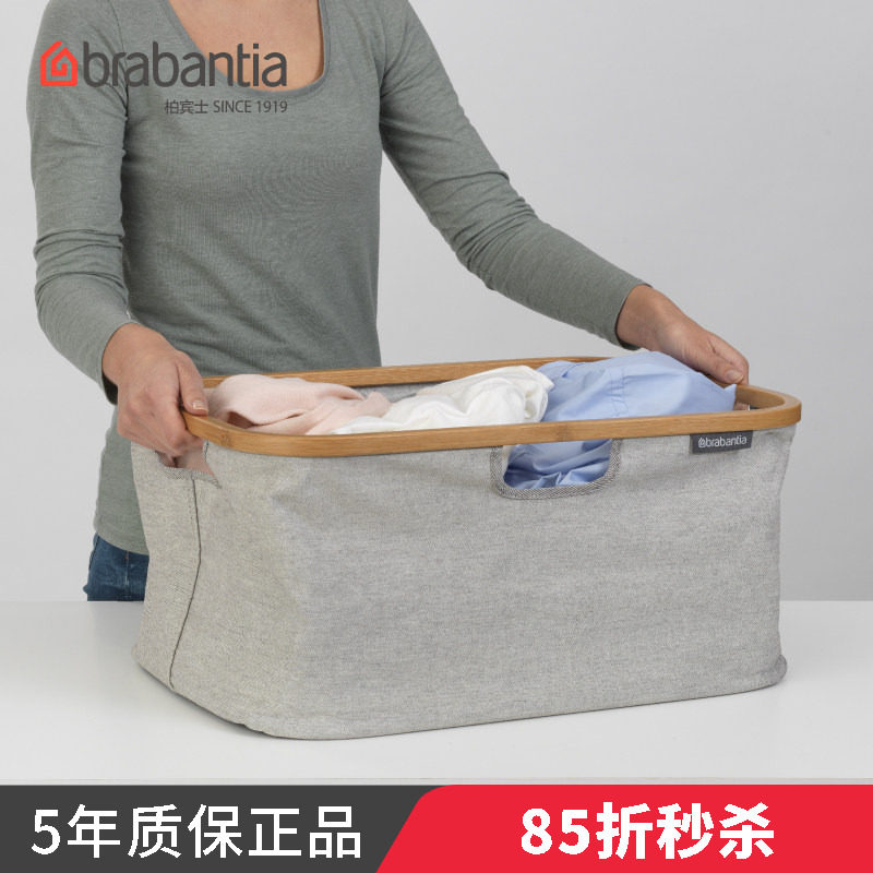 brabantia柏宾士折叠洗衣篮脏衣