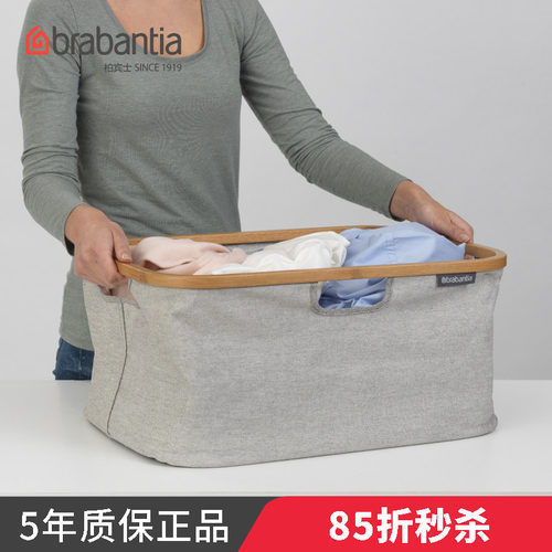 brabantia柏宾士折叠洗衣篮脏衣