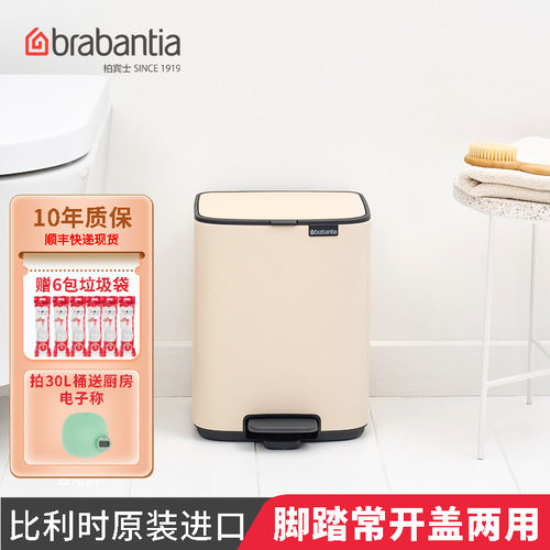 柏宾士不锈钢触式30L大号垃圾桶