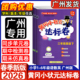 黄冈小状元 2026春新版 达标卷英语广州教科版 三年级四五六年级下册 测试卷 小学语文数学123456上下同步练习册单元 广州专用版