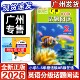 广州专版 2026版 小作家报英语分级话题阅读2A2B3A3B4A4B5A5B适用3456年级同步教材话题拓展话题增非连续性阅读科学分级