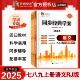 同步经典 学案 语文 初中789下册同步教材练习册专题训练 2025秋新版 初中七八年级上册九年级全一册人教RJ版 宏阅文化 深圳专版