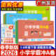 2026春新版 RJ北师BS小学123456上下册同步检测卷 PASS绿卡图书小学学霸冲A卷语文数学英语一二年级三四年级五年级六年级下册人教版