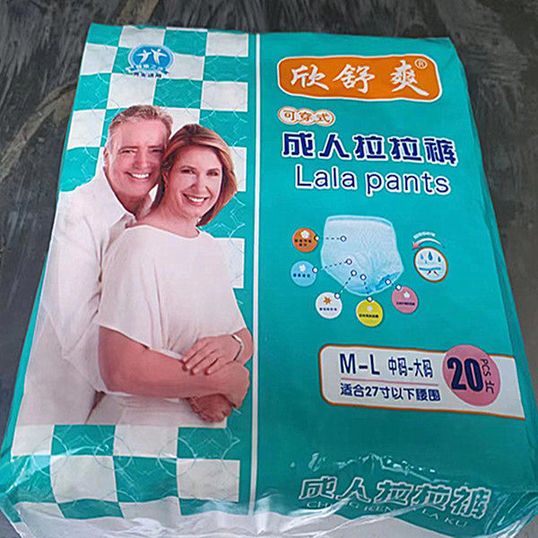 欣舒爽成人拉拉裤M-L号老年尿不湿内裤式尿裤孕妇加厚透气20片