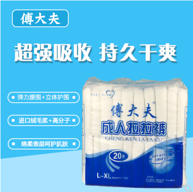 傅大夫成人老年纸尿裤可穿裤加大成年人纸尿裤