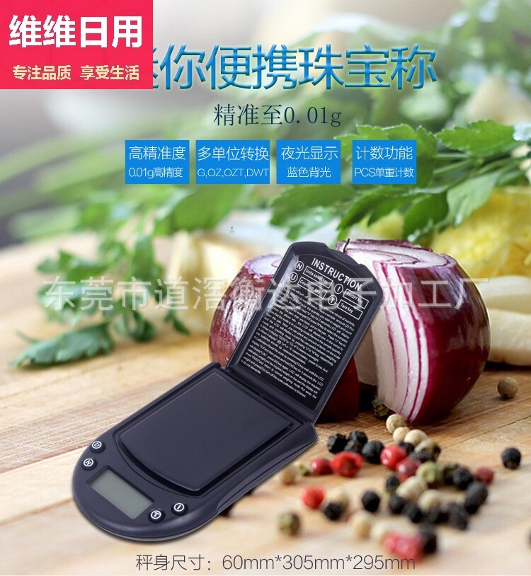 高精度珠宝秤翻盖迷你手掌称袖珍厨房烘焙家用商用克称微小型电子图片