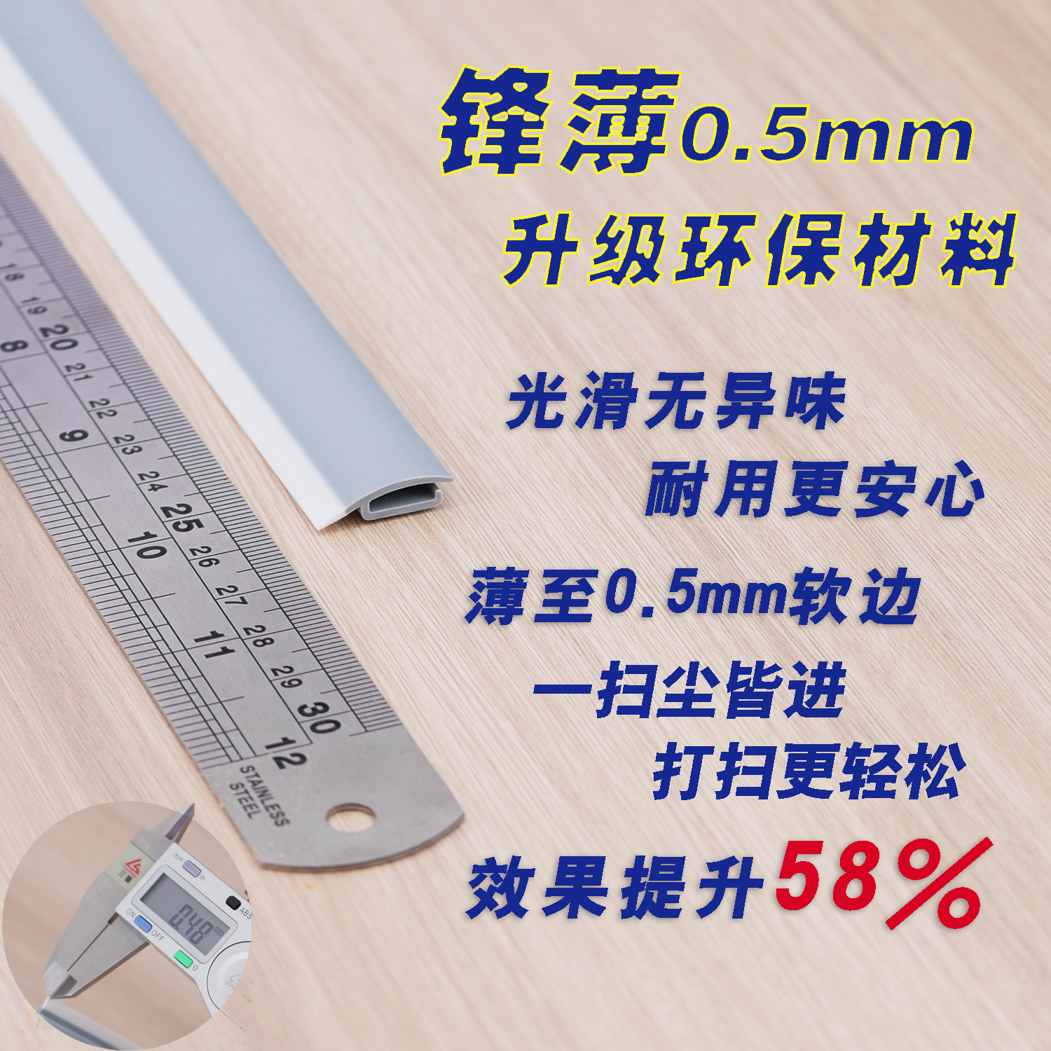 通用适配耐用簸箕配件收灰软边条