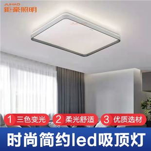 钜豪led现代简约吸顶灯长方形客厅灯铁艺亚克力餐厅卧室阳台灯具
