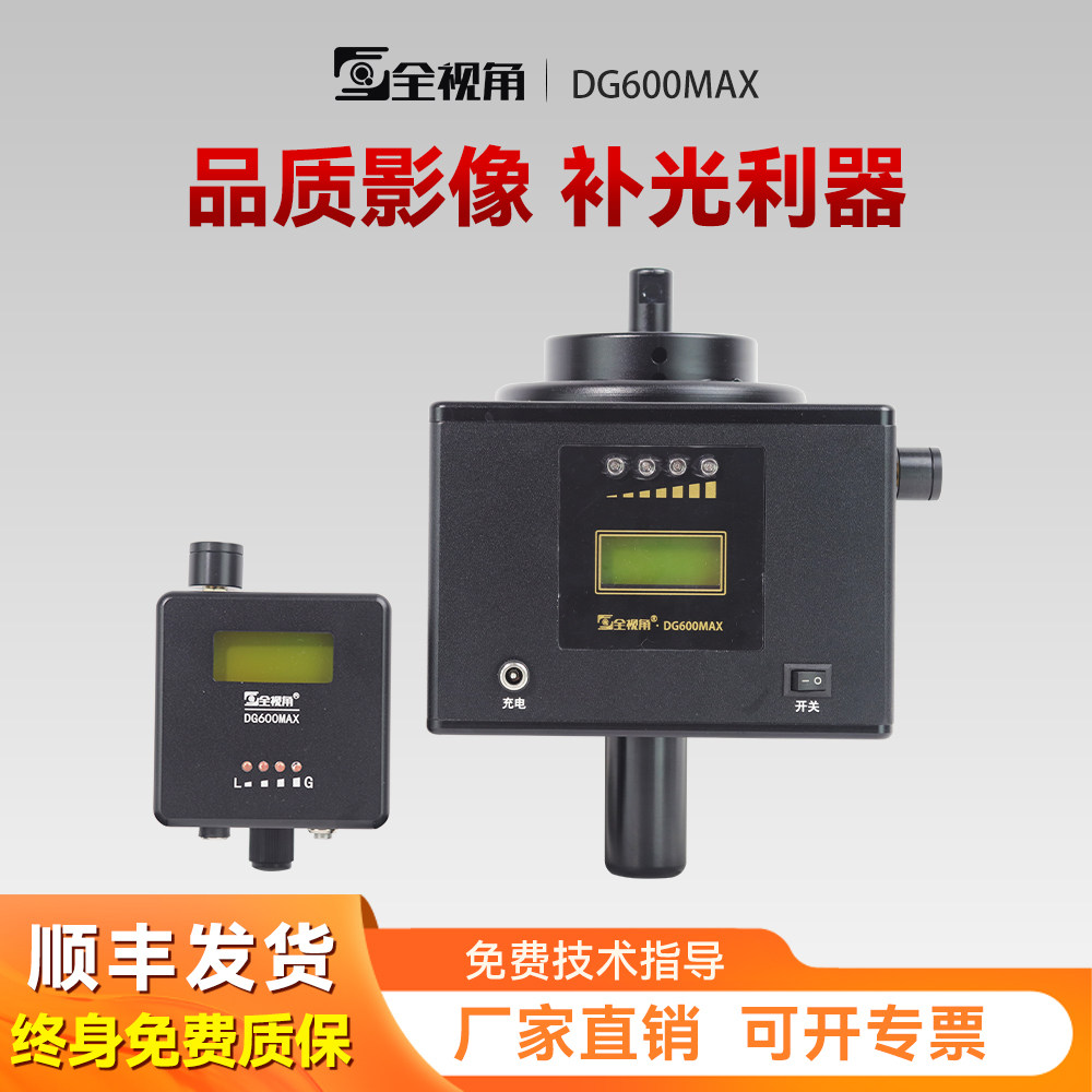 高品质大合影补光利器  灯光同步云台、200KG大扭矩、负载四个灯