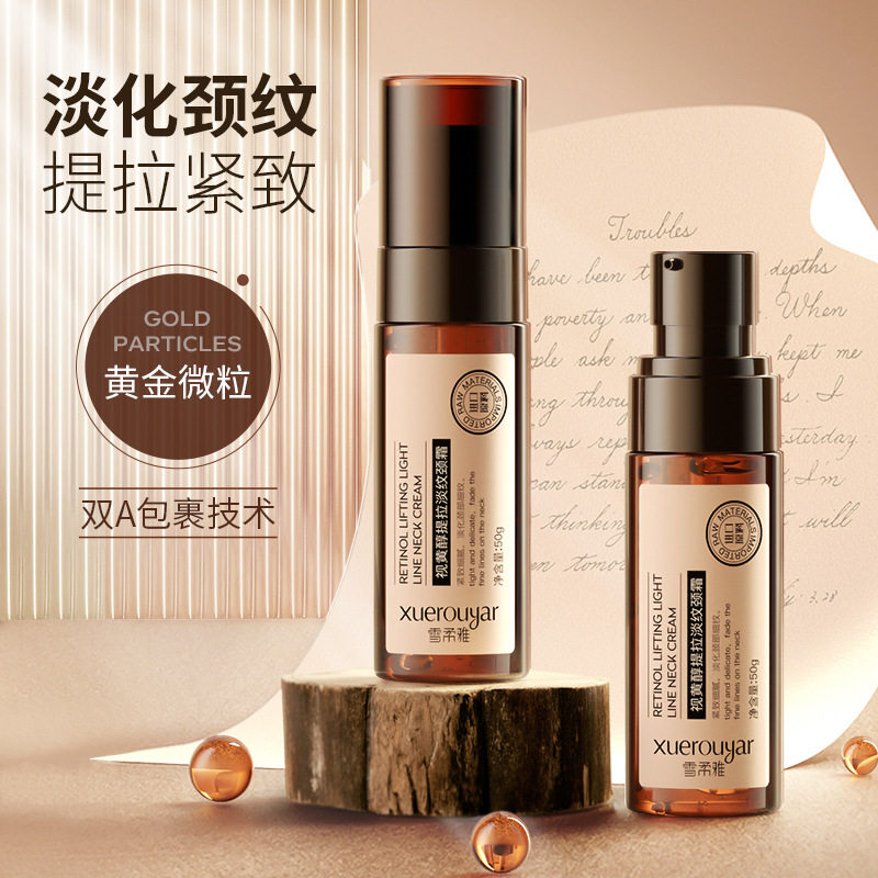 视黄醇颈霜去颈纹霜提拉紧致淡化涂抹颈膜美颈霜天鹅颈官方正品店