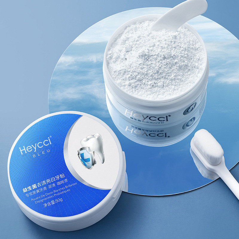 洁牙粉去黄洗白牙齿污垢除牙渍速效黄牙去口臭亮美白神器官方正品