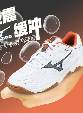 26新款Mizuno美津浓羽毛球鞋男女减震防滑排球鞋SKY BLA5TER CN